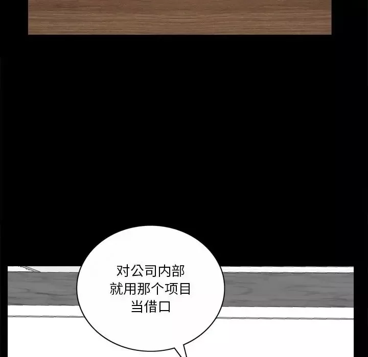 小混混-第45话 - 图片 13