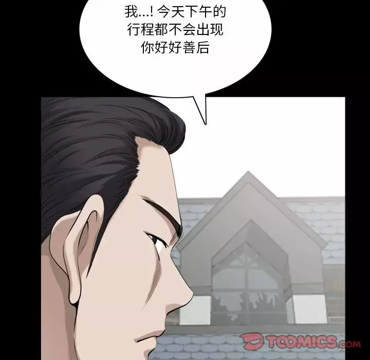 小混混第45話