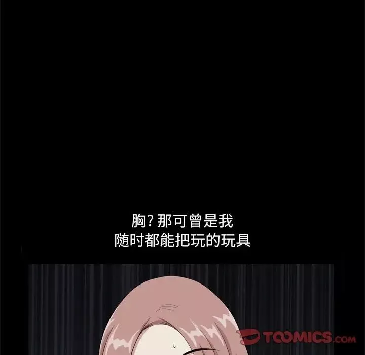 小混混-第45话 - 图片 42