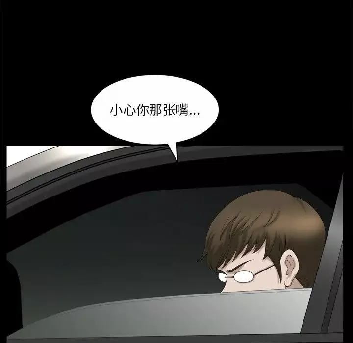 小混混-第45话 - 图片 47