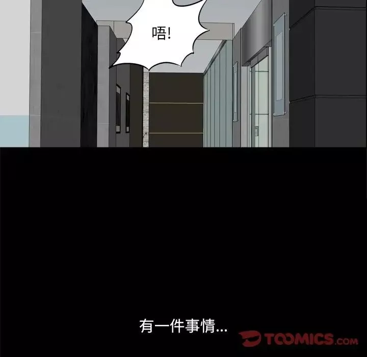 小混混-第45话 - 图片 63