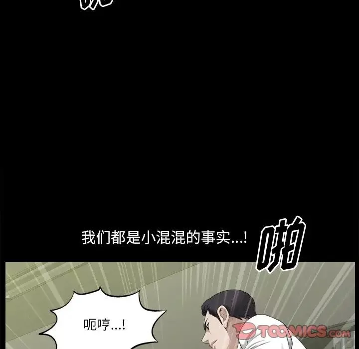 小混混第45話