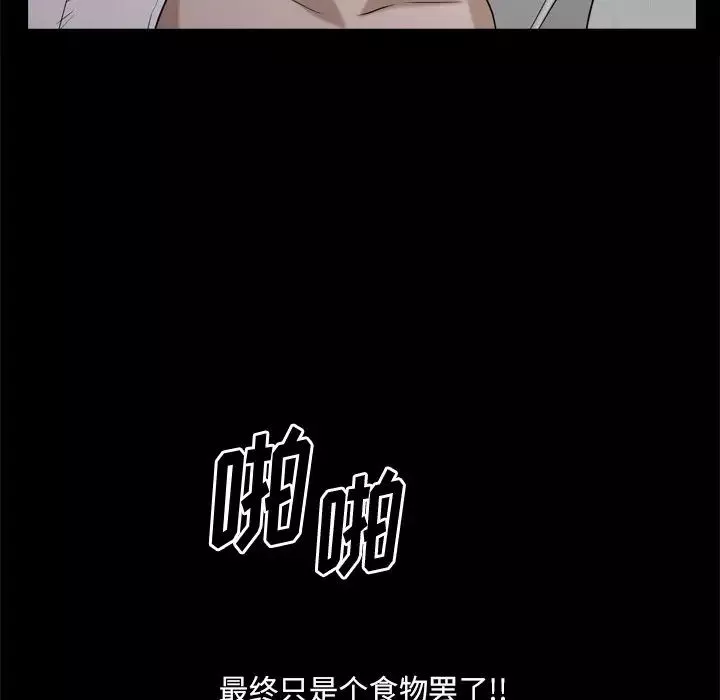 小混混-第45话 - 图片 70