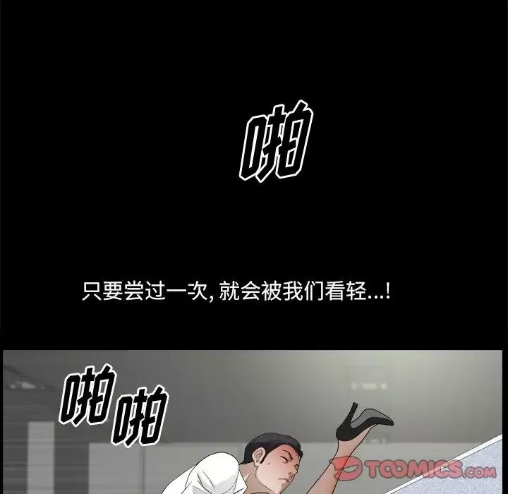 小混混第45話