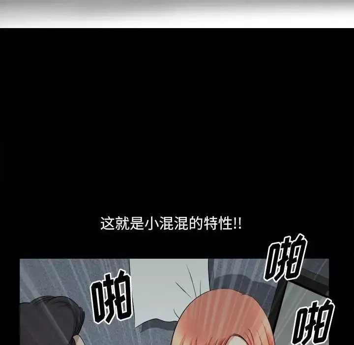 小混混-第45话 - 图片 95