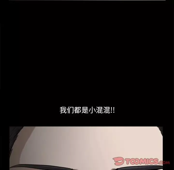 小混混-第46话 - 图片 6