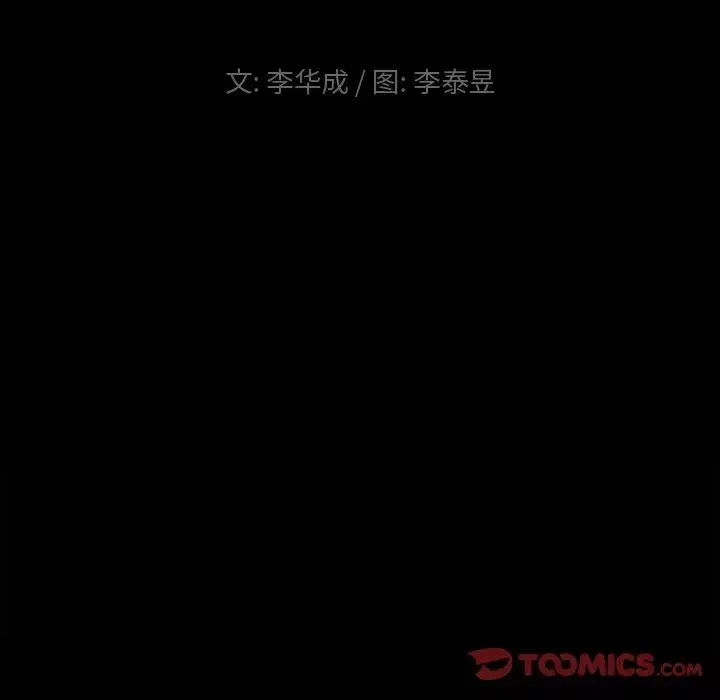 小混混-第46话 - 图片 9