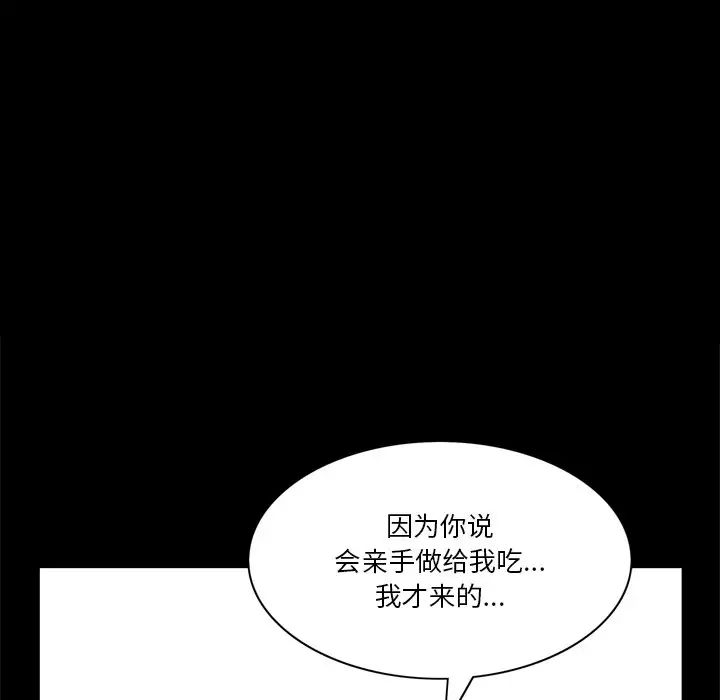 小混混第46話