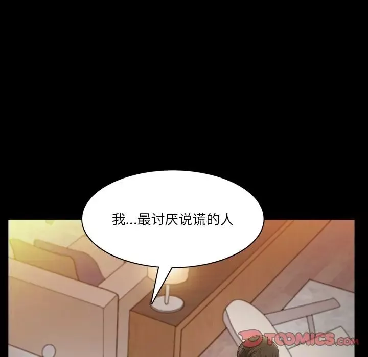 小混混-第46话 - 图片 45