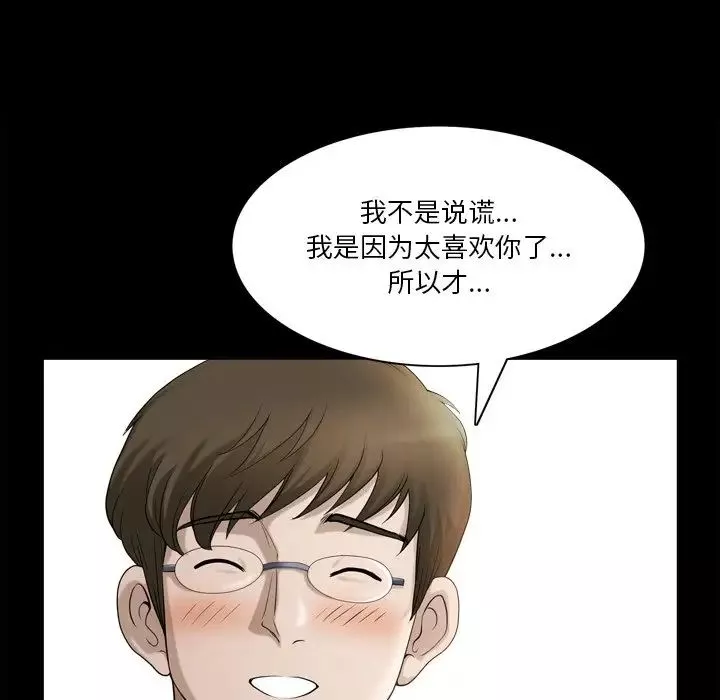 小混混-第46话 - 图片 47
