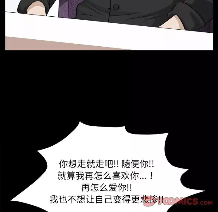 小混混-第46话 - 图片 63