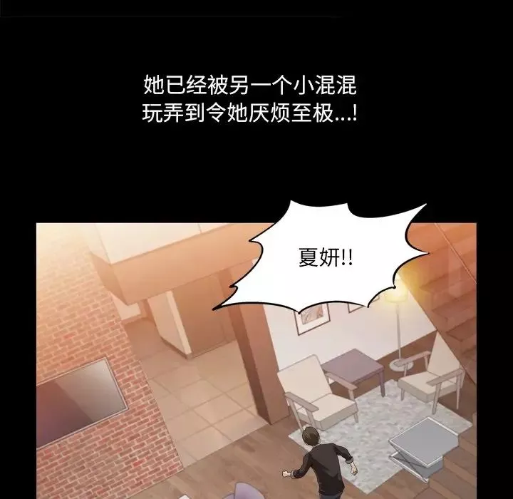 小混混-第46话 - 图片 76