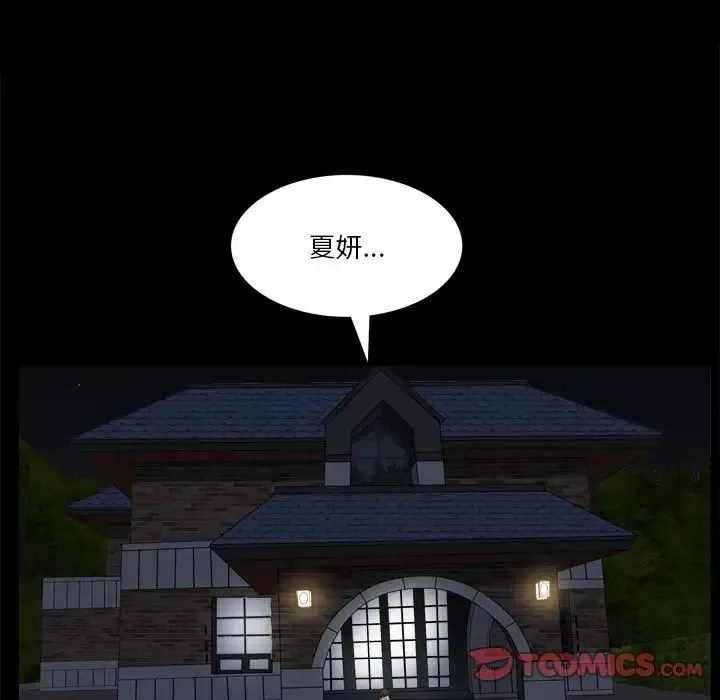 小混混第46話