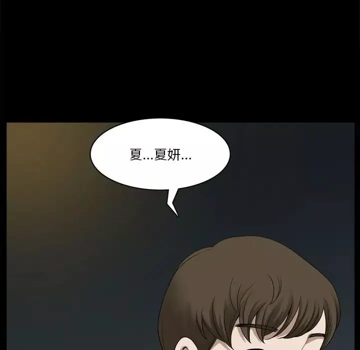 小混混-第46话 - 图片 91