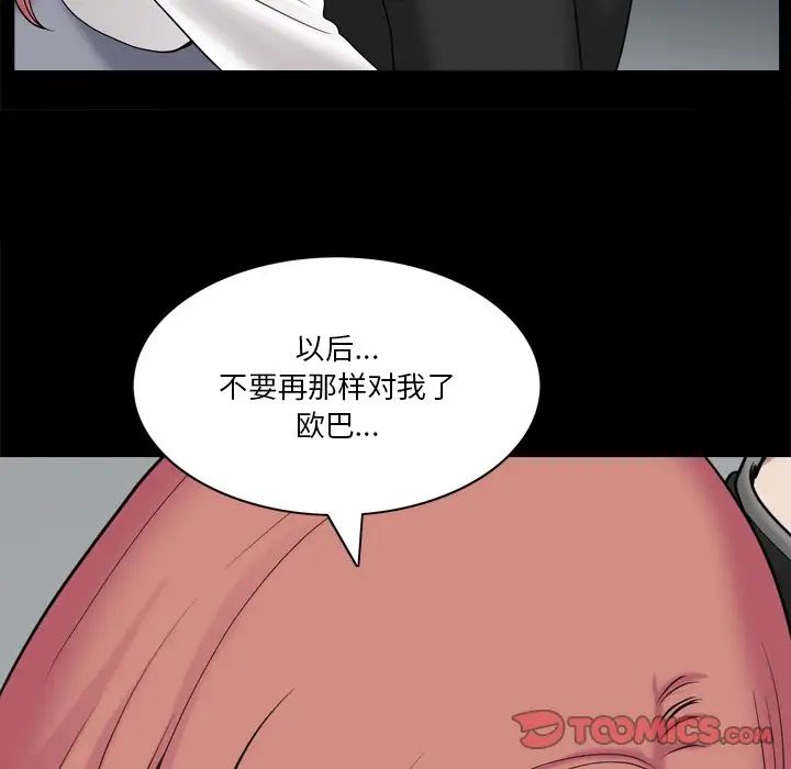 小混混第46话