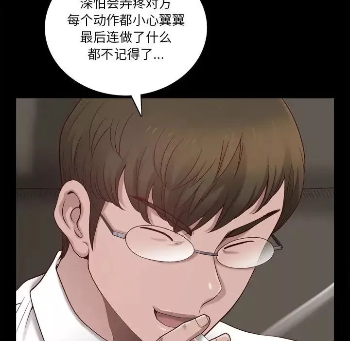 小混混-第47话 - 图片 67