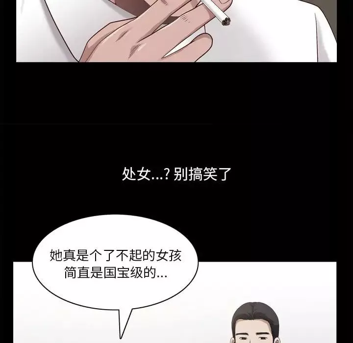 小混混-第47话 - 图片 68