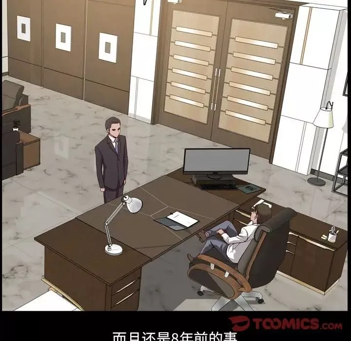 小混混-第47话 - 图片 72