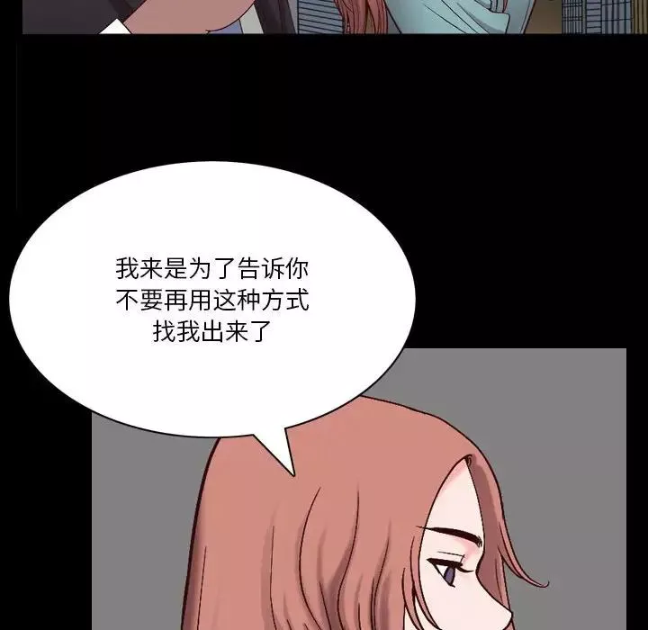 小混混-第47话 - 图片 97