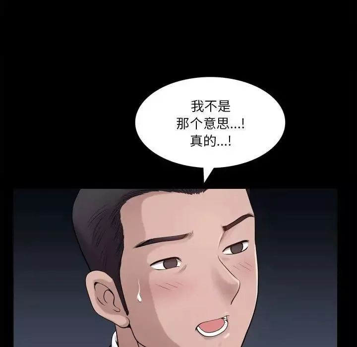 小混混-第47话 - 图片 107