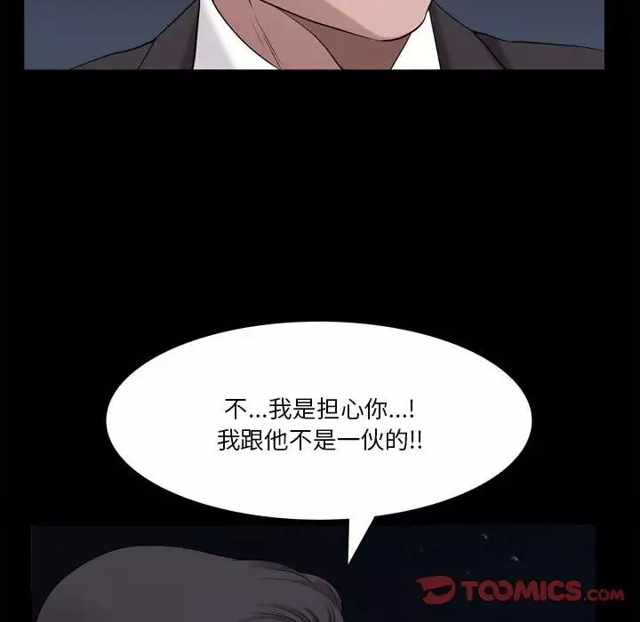 小混混第47話