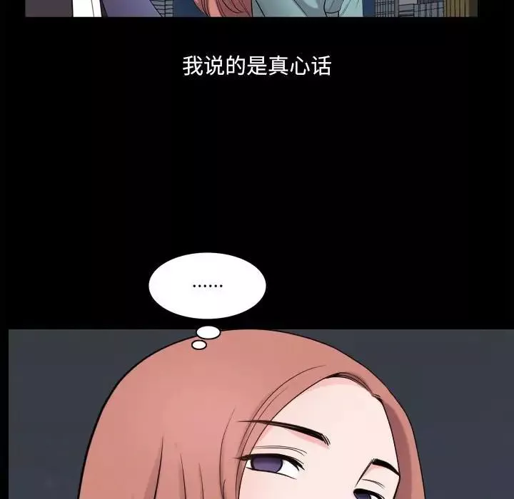 小混混-第47话 - 图片 110