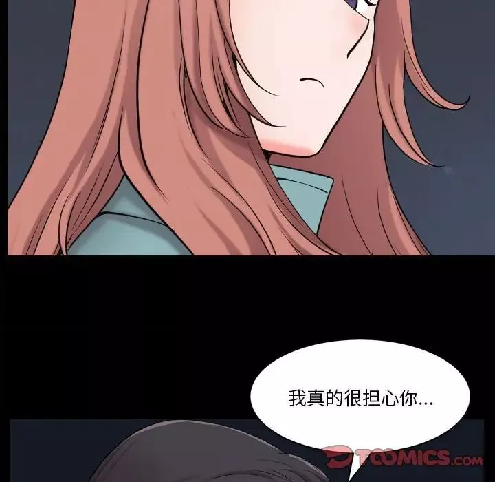 小混混第47話