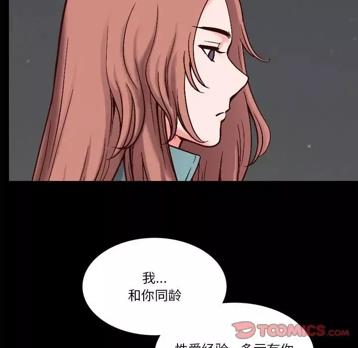小混混-第47话 - 图片 114
