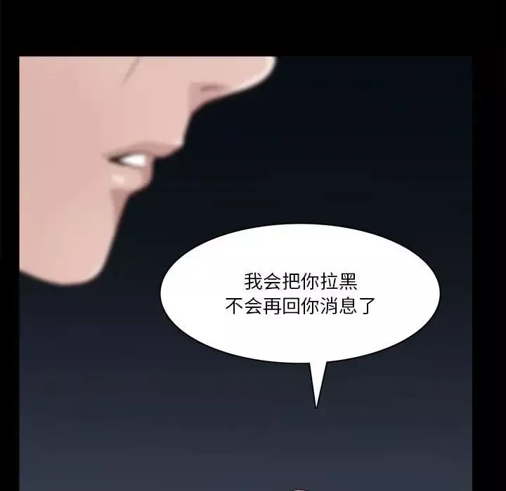 小混混-第47话 - 图片 118
