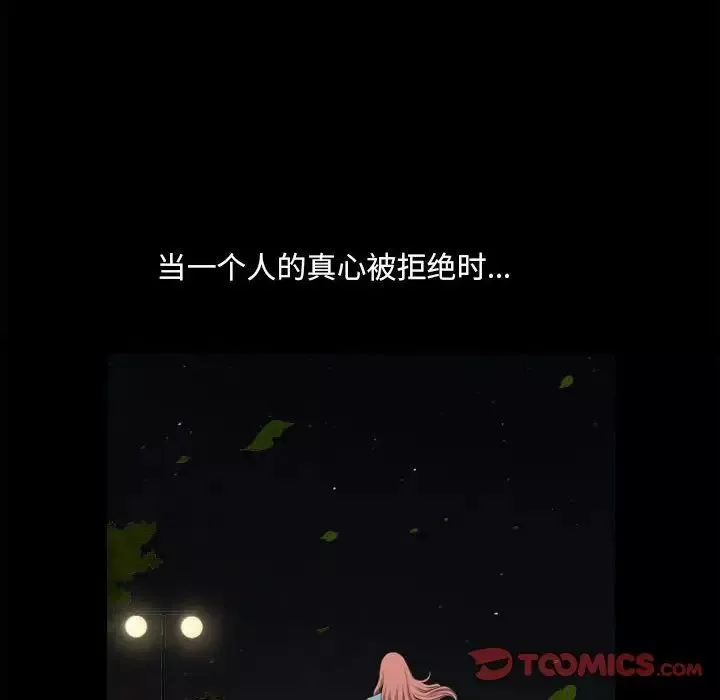 小混混-第47话 - 图片 120