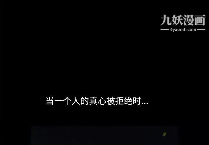 小混混-第48话 - 图片 4
