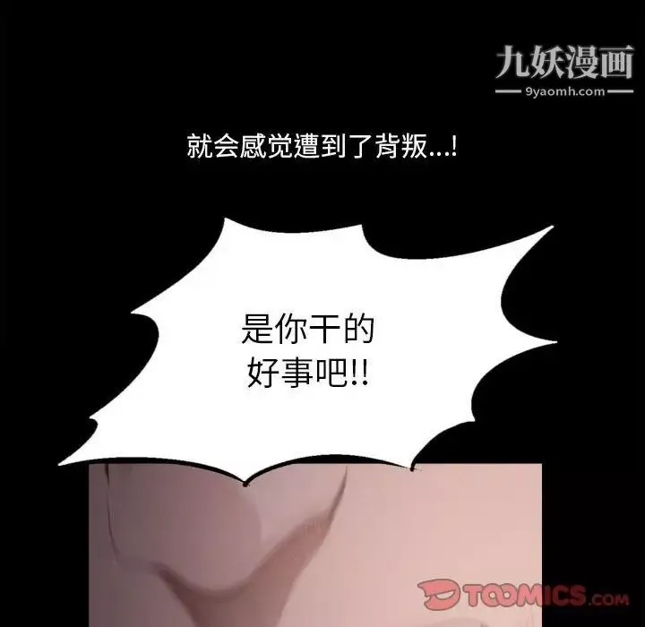 小混混-第48话 - 图片 6