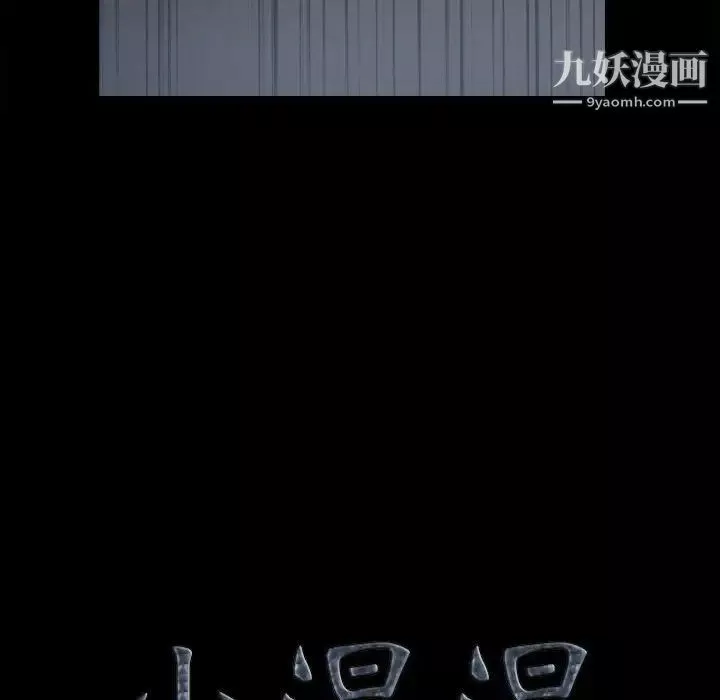 小混混-第48话 - 图片 8
