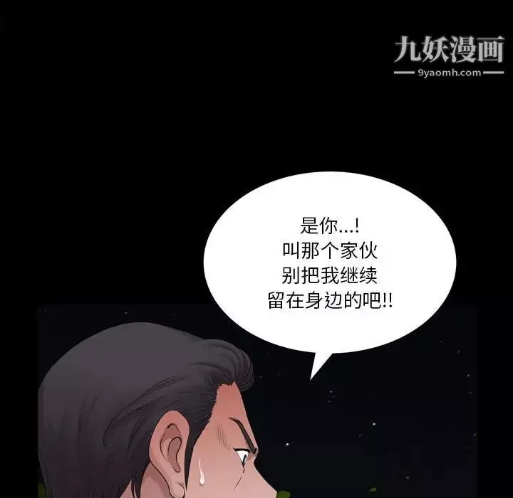 小混混第48話