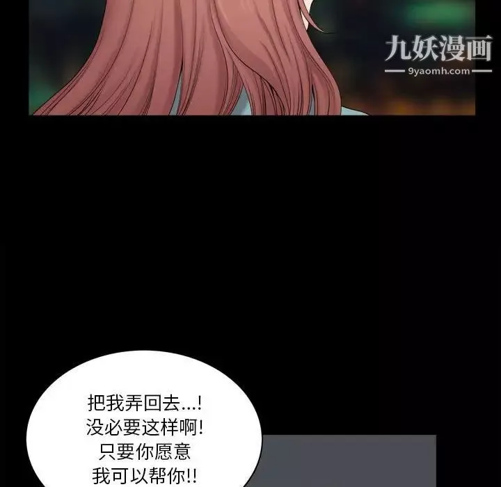 小混混-第48话 - 图片 20