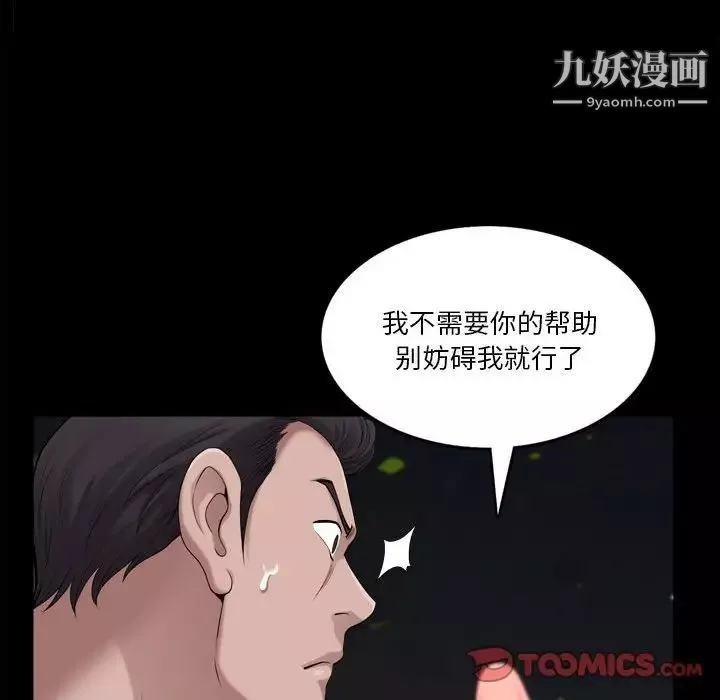 小混混第48話
