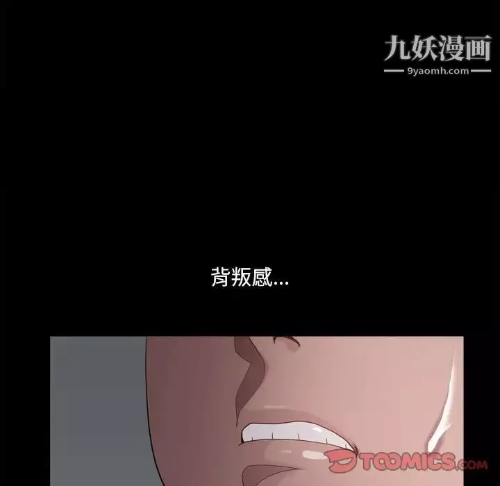 小混混-第48话 - 图片 30