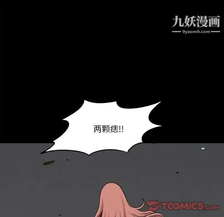 小混混-第48话 - 图片 33