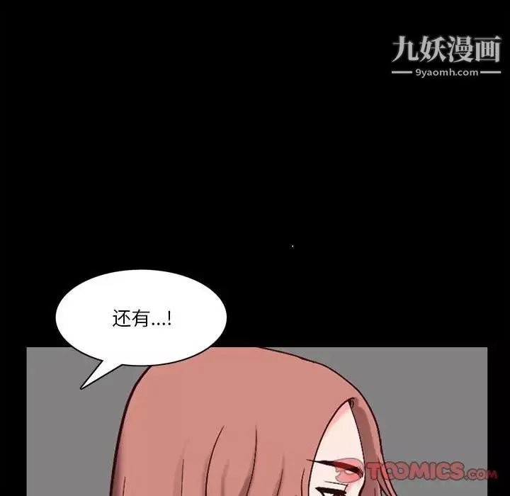 小混混-第48话 - 图片 36