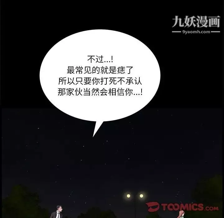 小混混-第48话 - 图片 45
