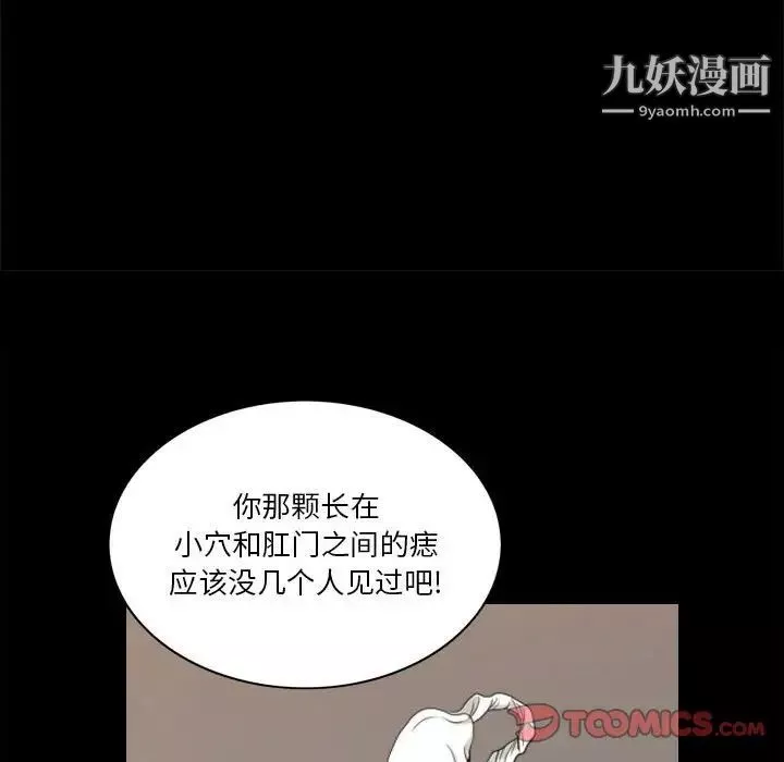 小混混-第48话 - 图片 48