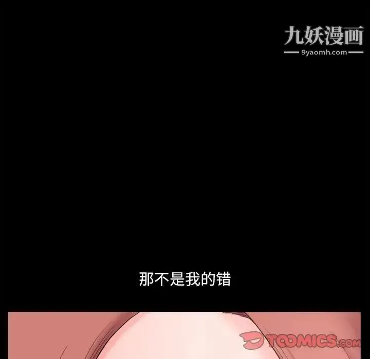 小混混-第48话 - 图片 57