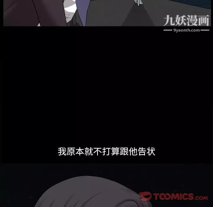 小混混第48話