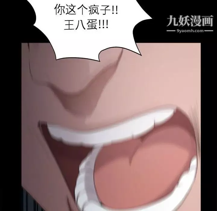 小混混第48話