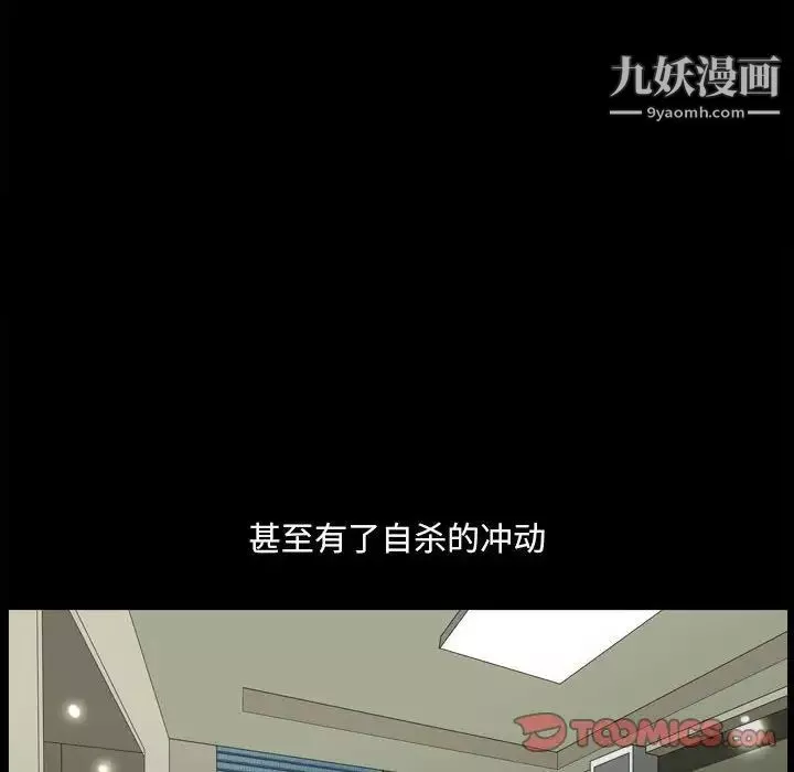 小混混-第48话 - 图片 90