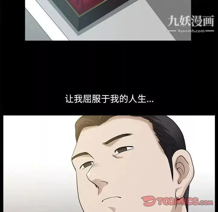 小混混-第48话 - 图片 99