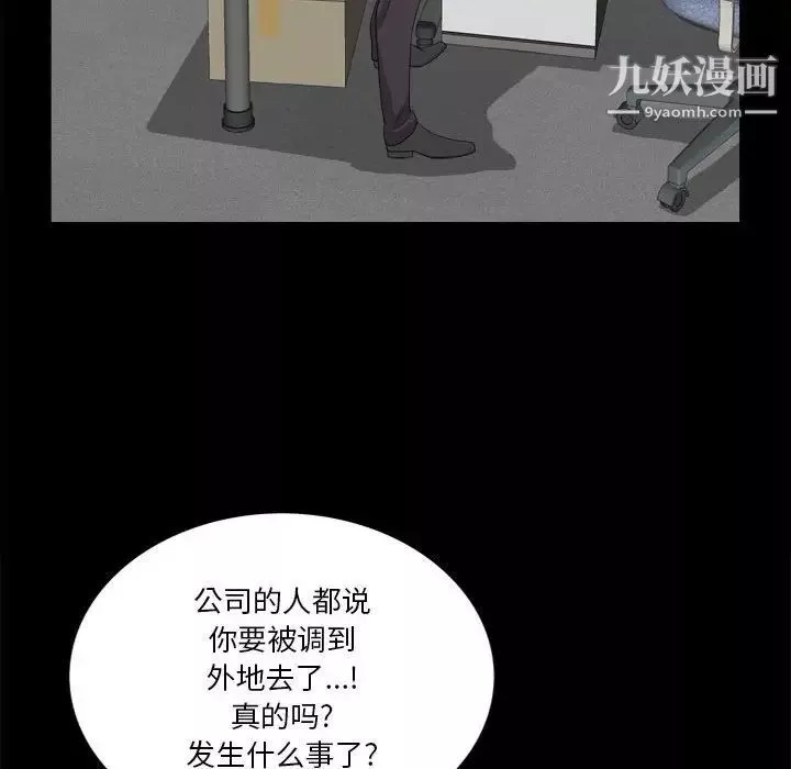 小混混第48話
