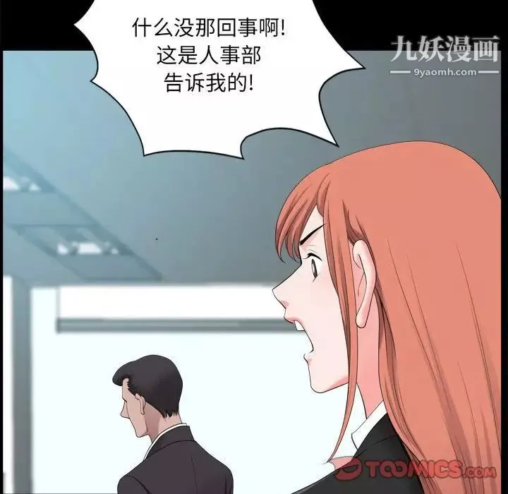 小混混第48話