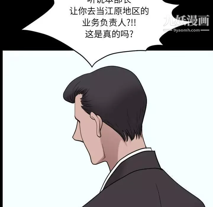 小混混第48話