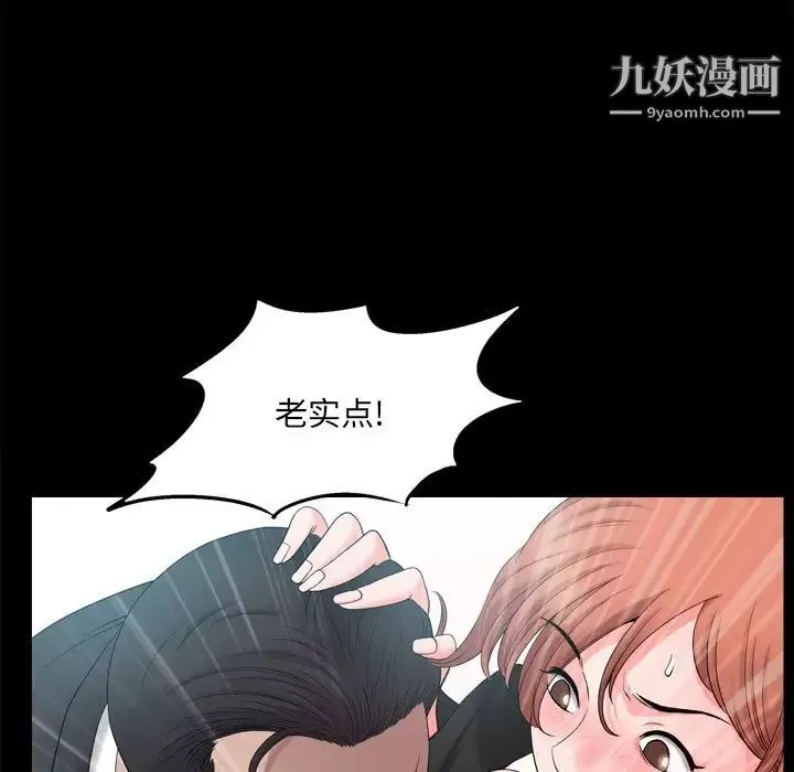 小混混-第49话 - 图片 13